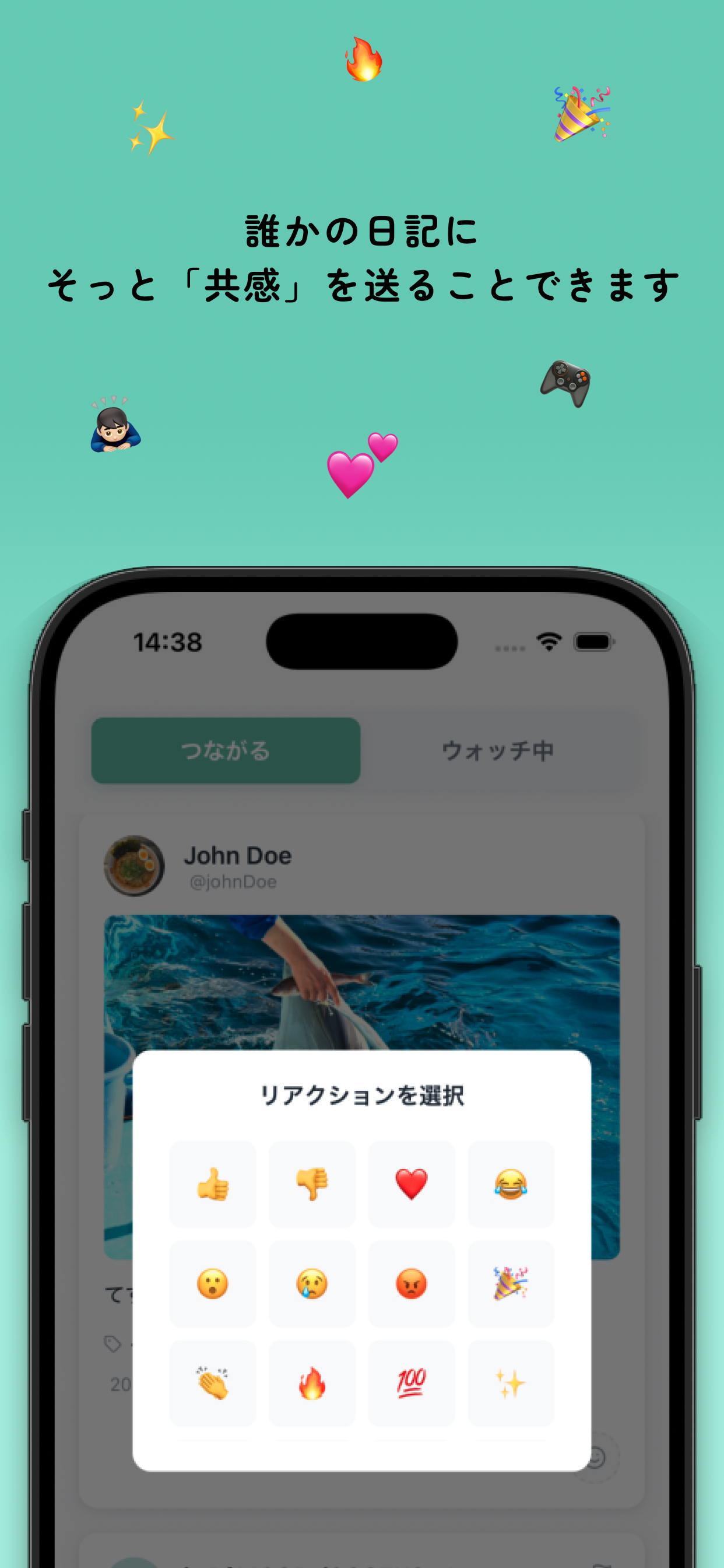 機能2のスクリーンショット